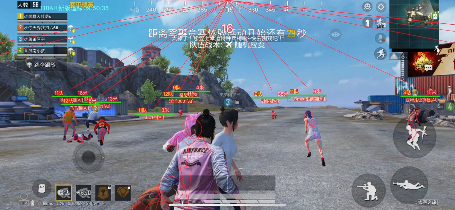 和平精英加速科技