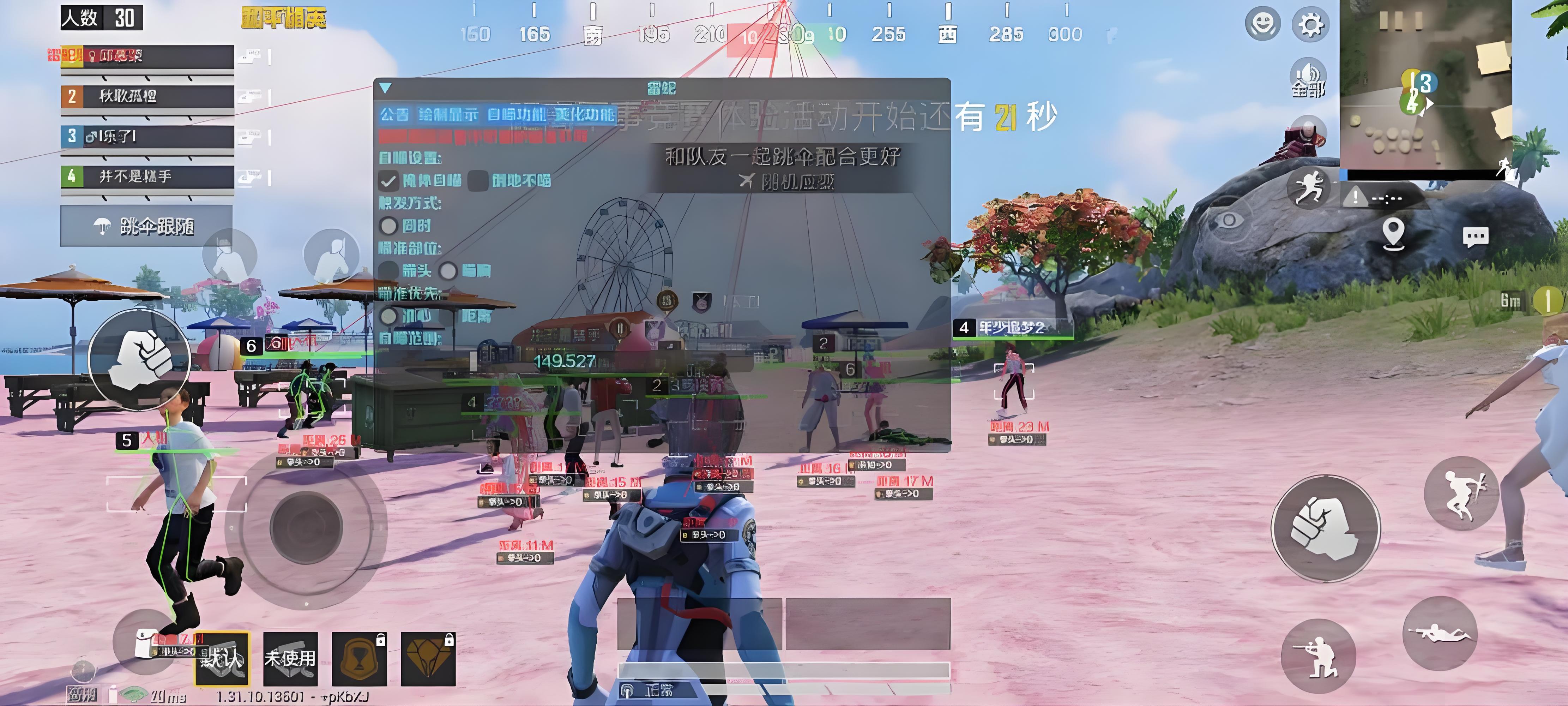 和平精英加速科技